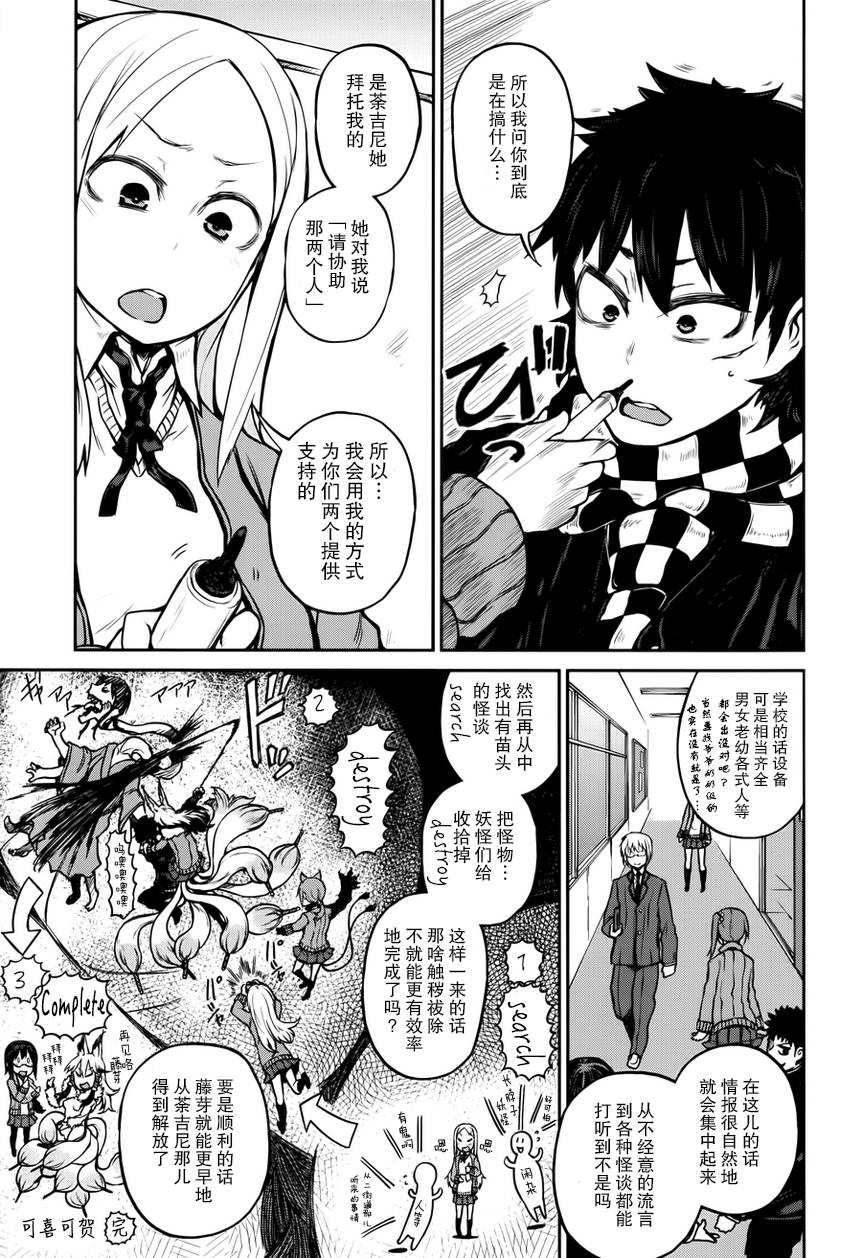 忌火之荼吉尼韩漫全集-第12话无删减无遮挡章节图片 