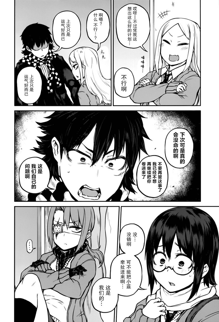 忌火之荼吉尼韩漫全集-第12话无删减无遮挡章节图片 