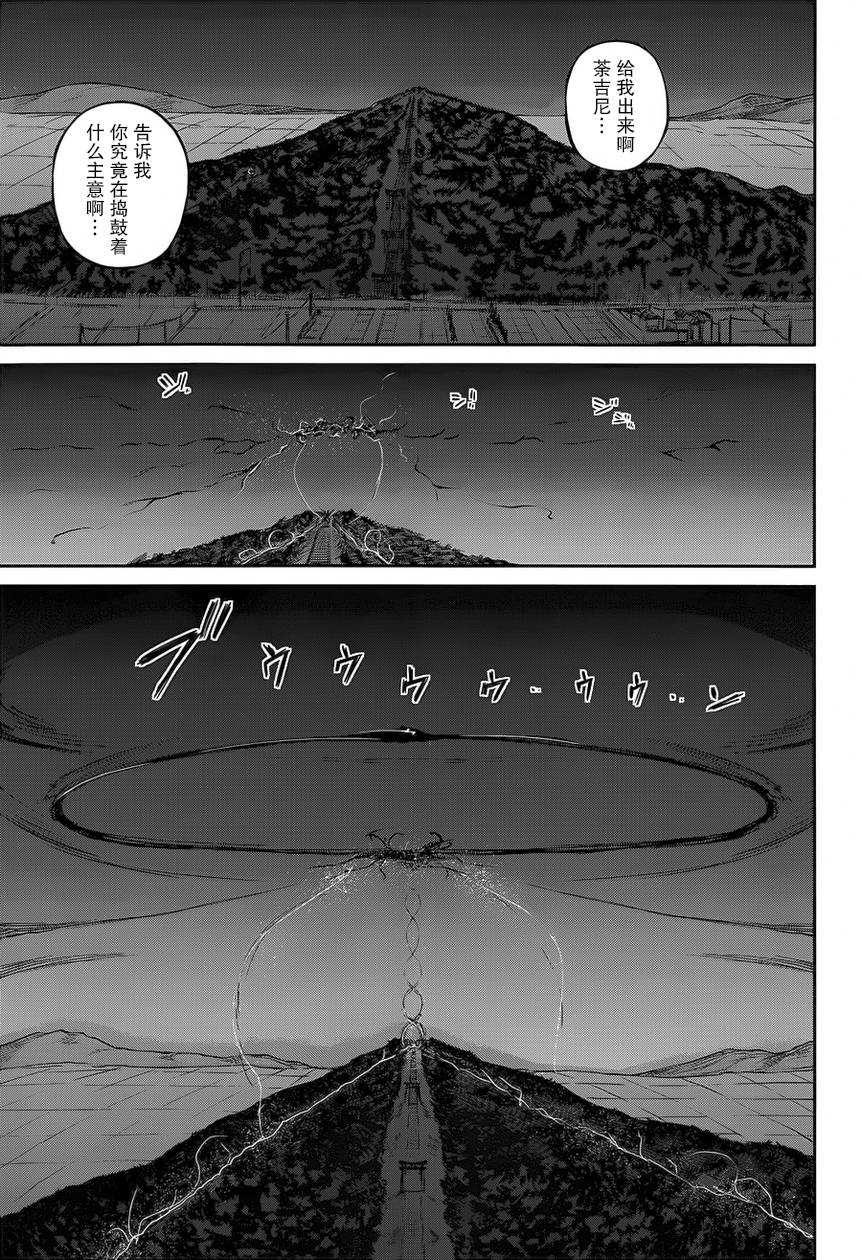忌火之荼吉尼韩漫全集-第12话无删减无遮挡章节图片 