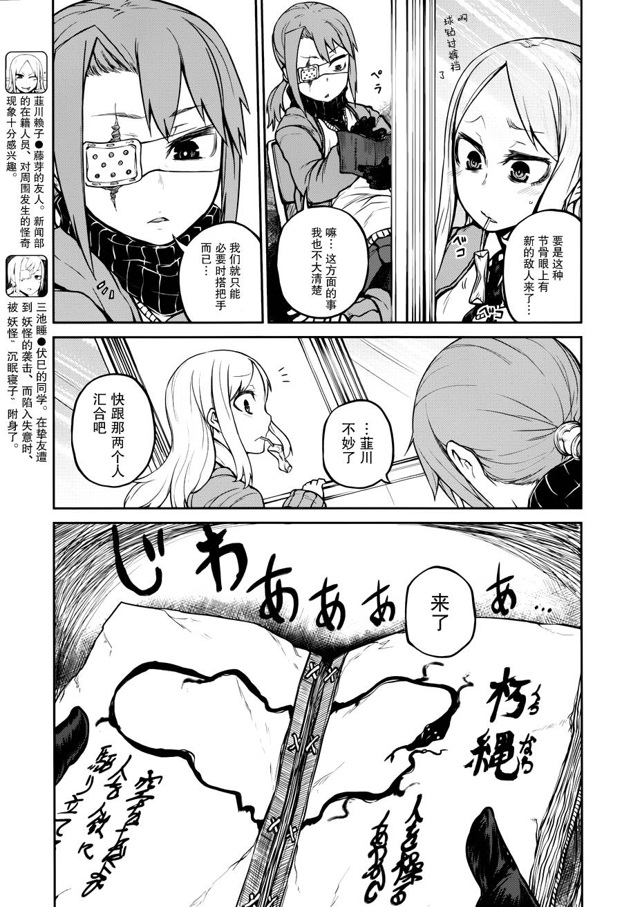 忌火之荼吉尼韩漫全集-第13话无删减无遮挡章节图片 