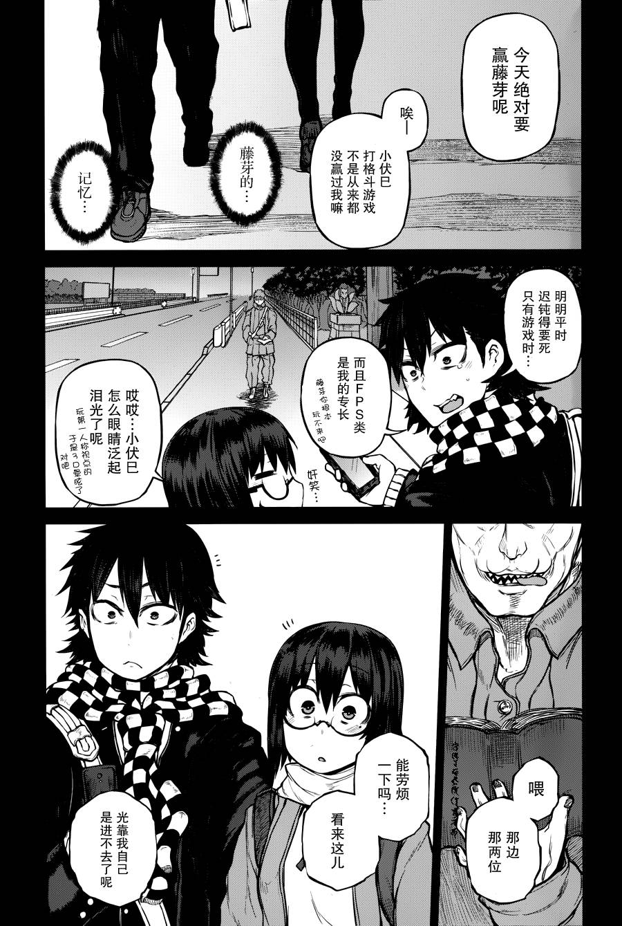 忌火之荼吉尼韩漫全集-第13话无删减无遮挡章节图片 