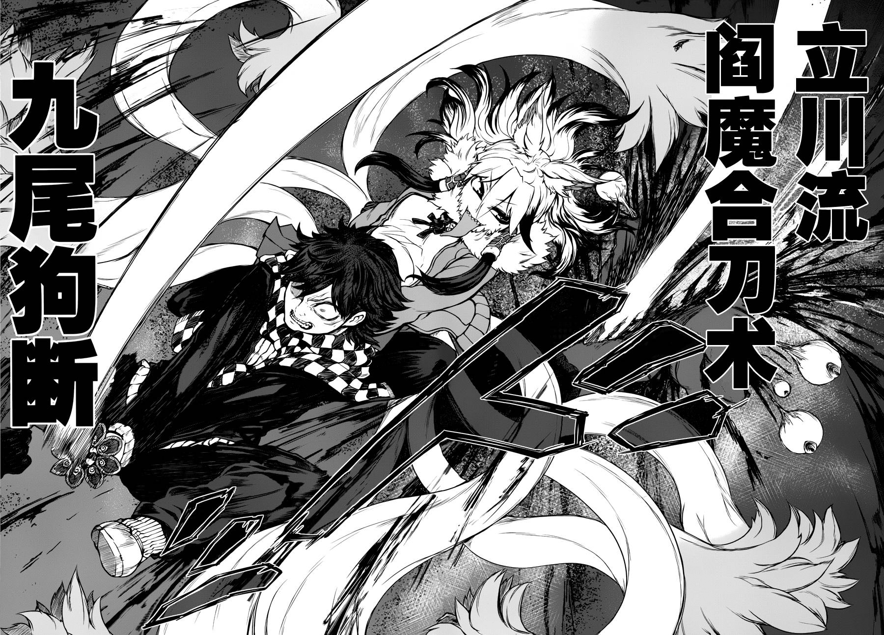 忌火之荼吉尼韩漫全集-第14话无删减无遮挡章节图片 