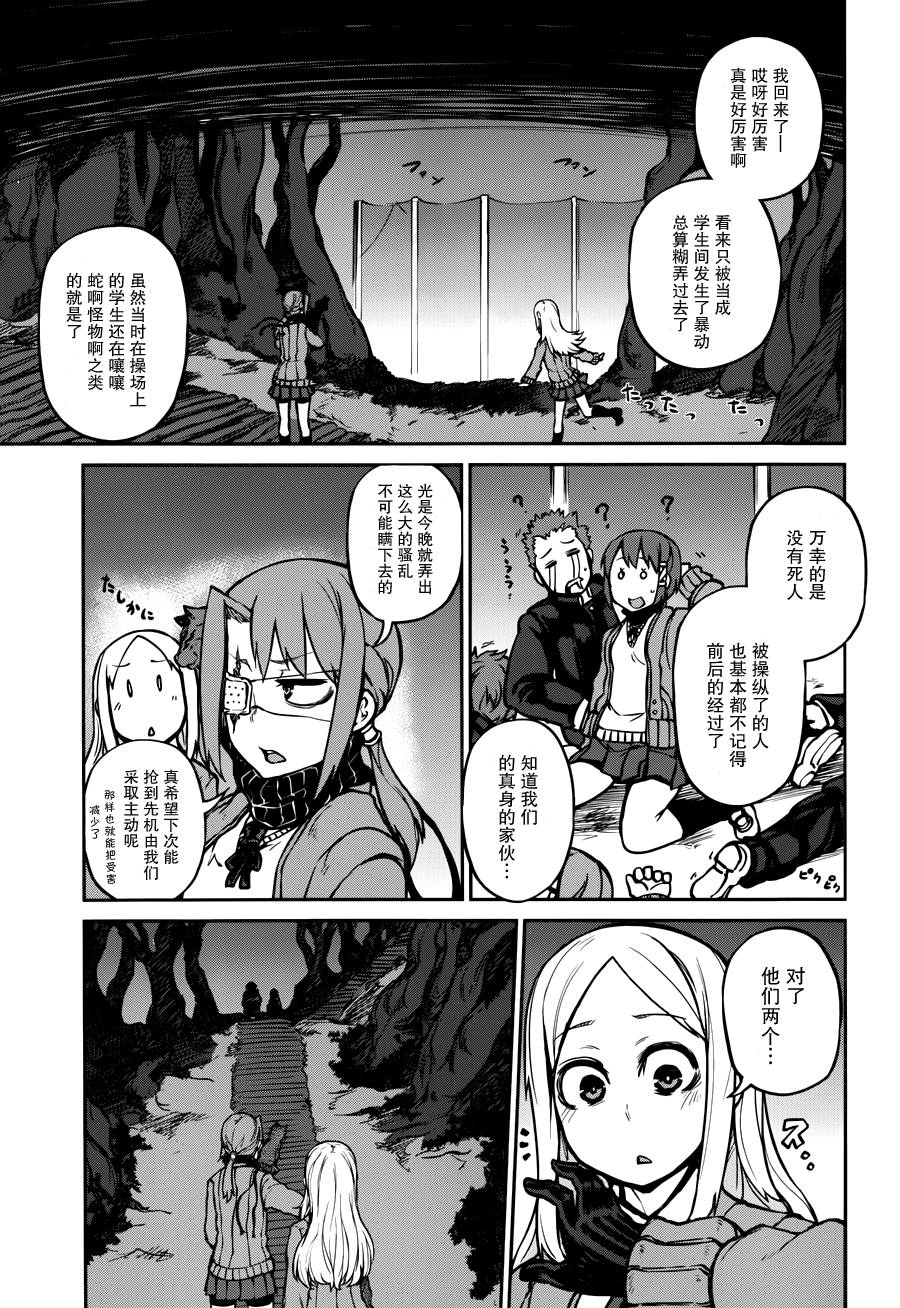 忌火之荼吉尼韩漫全集-第14话无删减无遮挡章节图片 