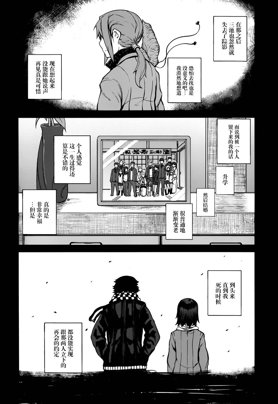 忌火之荼吉尼韩漫全集-第15话无删减无遮挡章节图片 