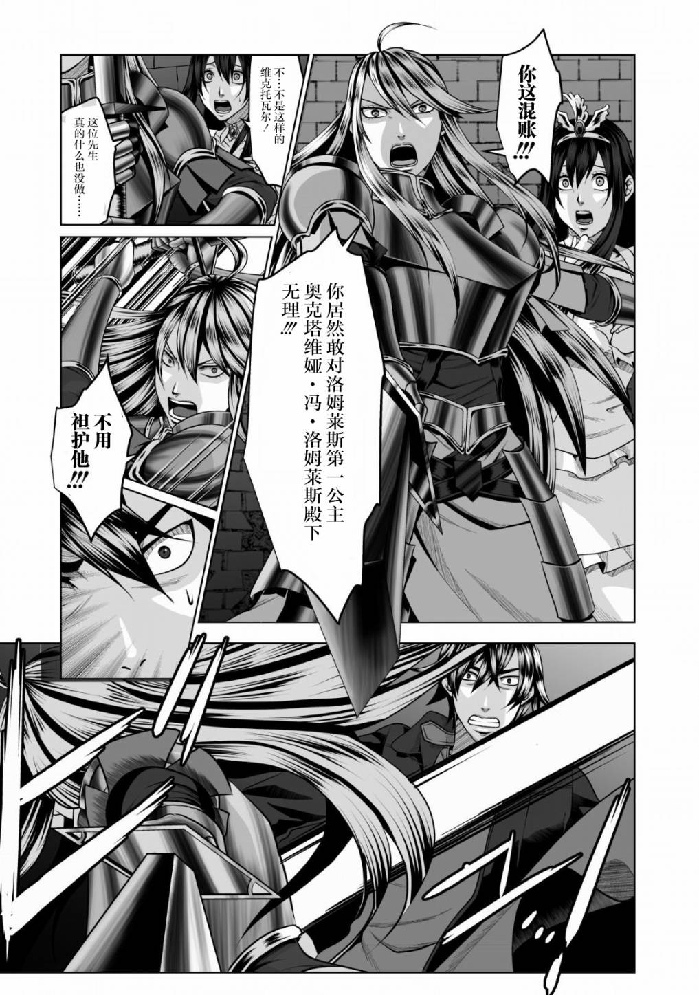 迷宫主人韩漫全集-第01话无删减无遮挡章节图片 