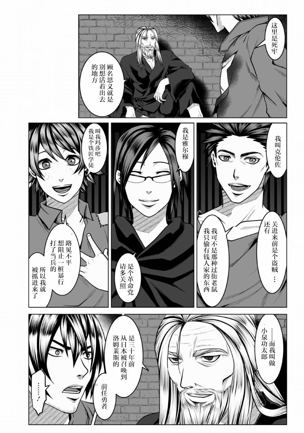 迷宫主人韩漫全集-第01话无删减无遮挡章节图片 