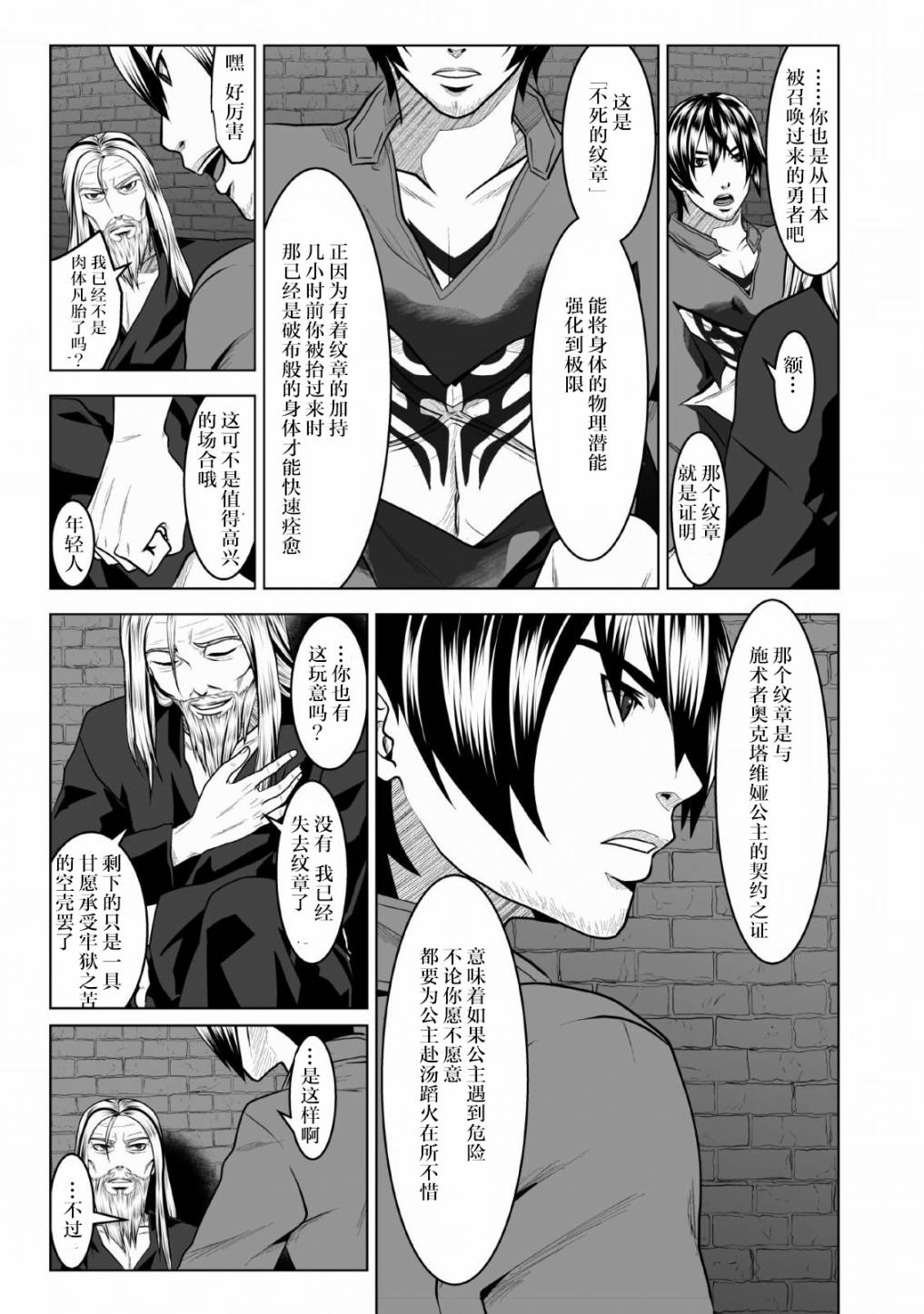 迷宫主人韩漫全集-第01话无删减无遮挡章节图片 
