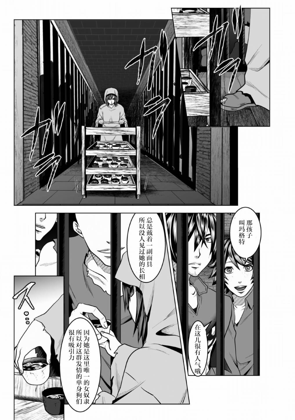迷宫主人韩漫全集-第01话无删减无遮挡章节图片 