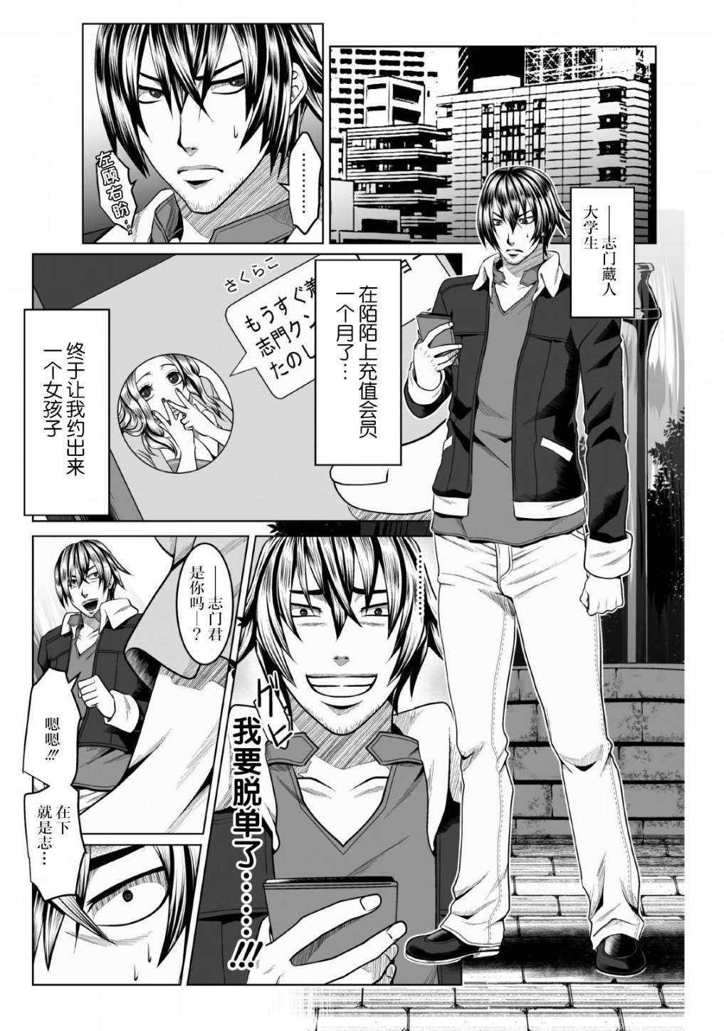 迷宫主人韩漫全集-第01话无删减无遮挡章节图片 