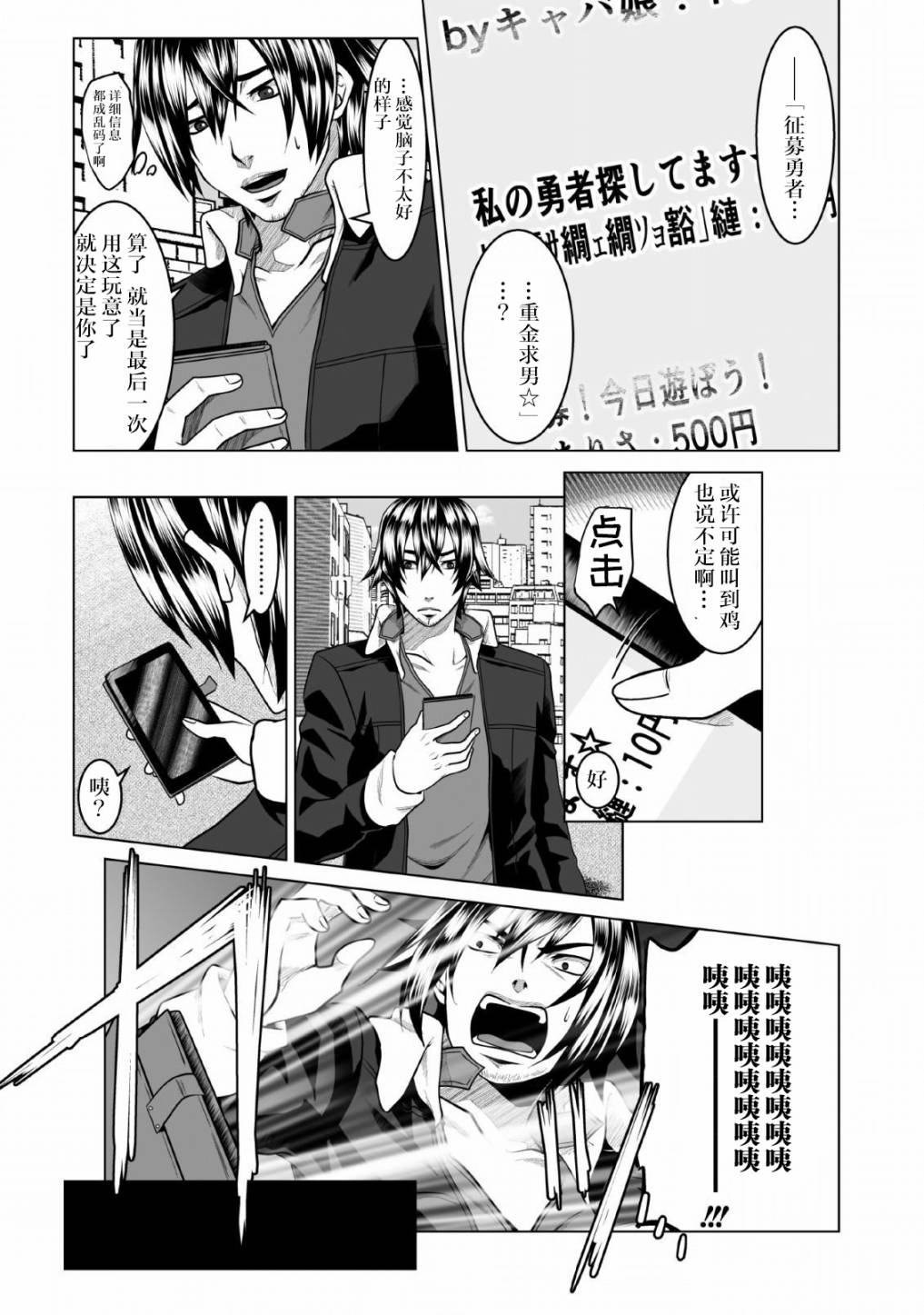 迷宫主人韩漫全集-第01话无删减无遮挡章节图片 
