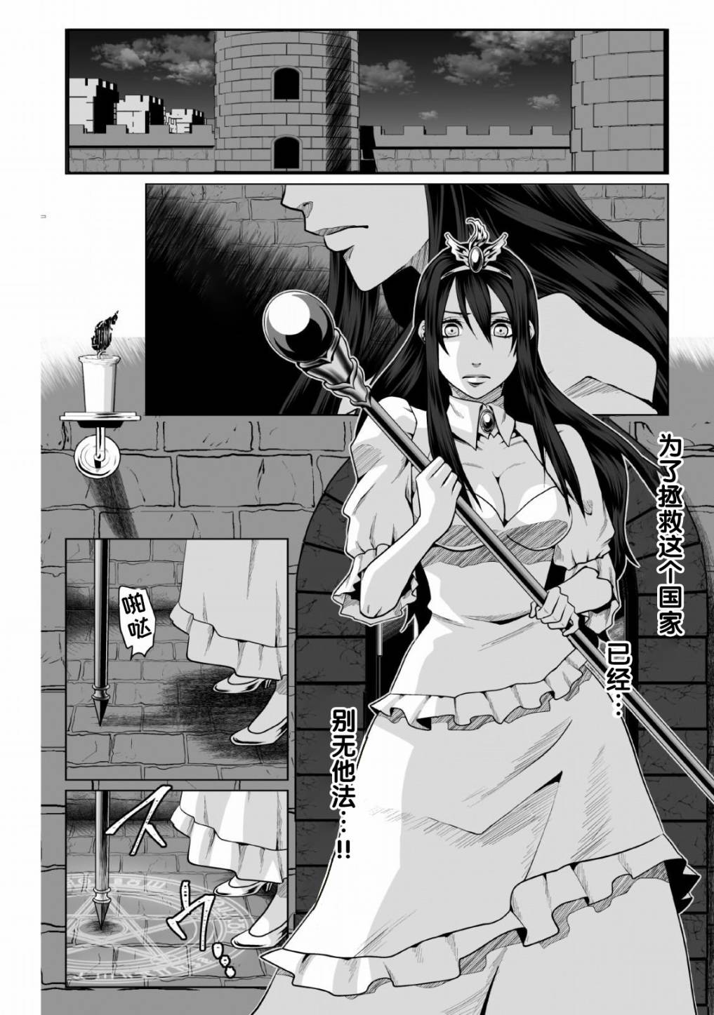 迷宫主人韩漫全集-第01话无删减无遮挡章节图片 