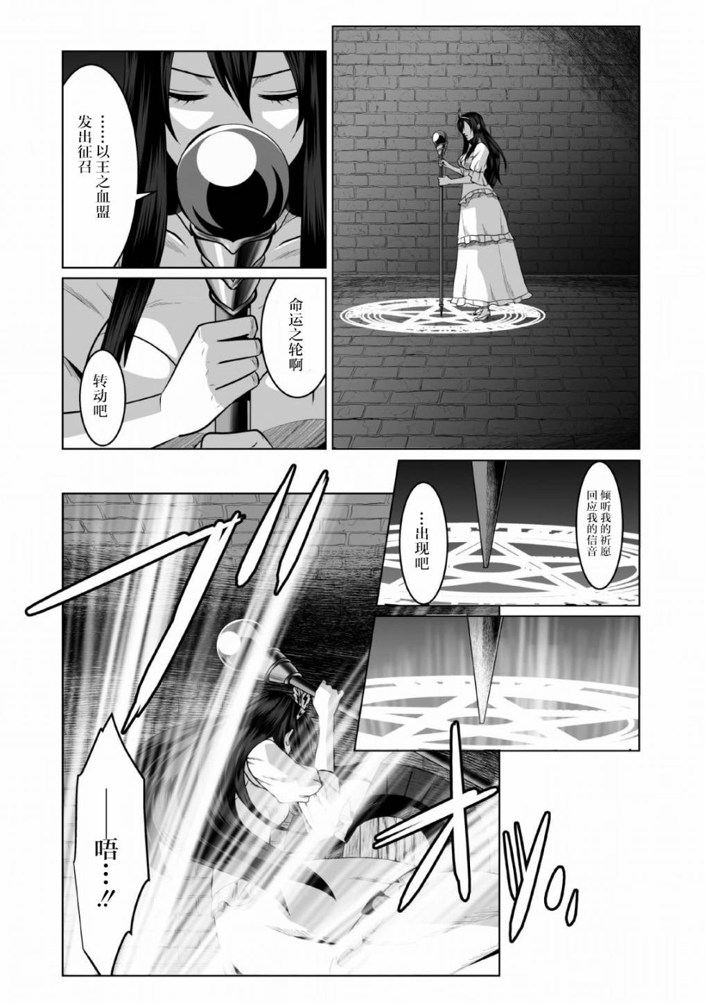 迷宫主人韩漫全集-第01话无删减无遮挡章节图片 