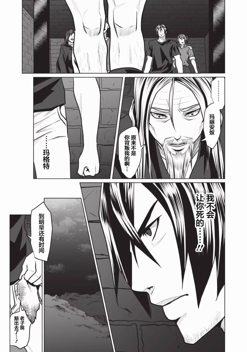 迷宫主人韩漫全集-第02话无删减无遮挡章节图片 