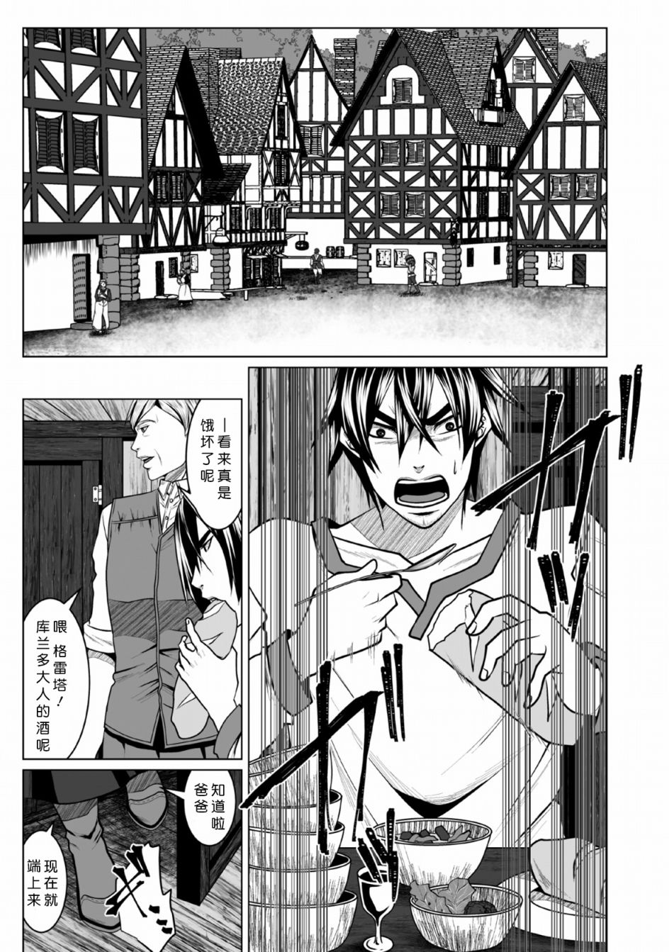 迷宫主人韩漫全集-第03话无删减无遮挡章节图片 