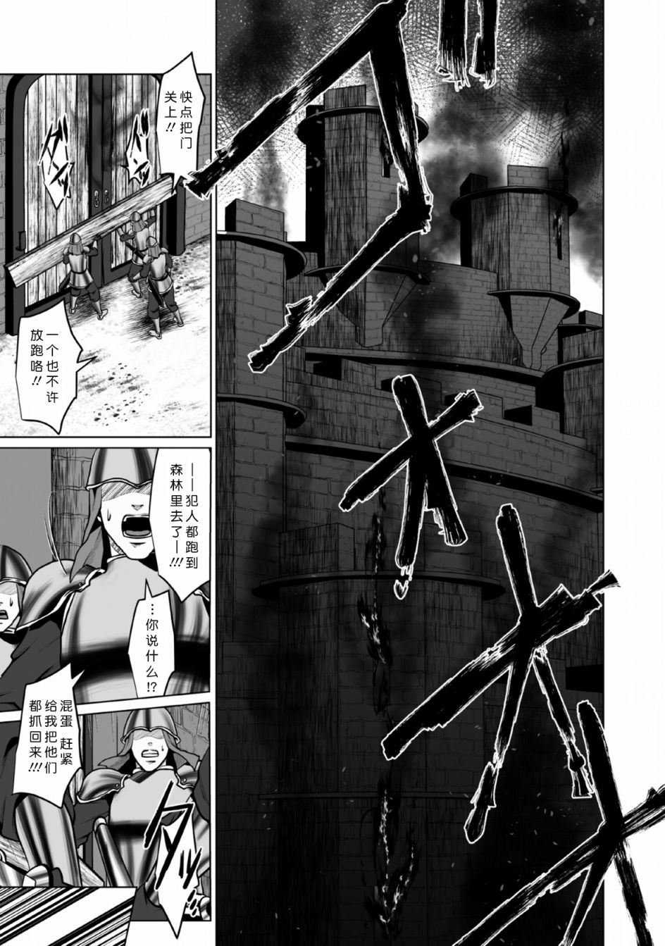迷宫主人韩漫全集-第03话无删减无遮挡章节图片 