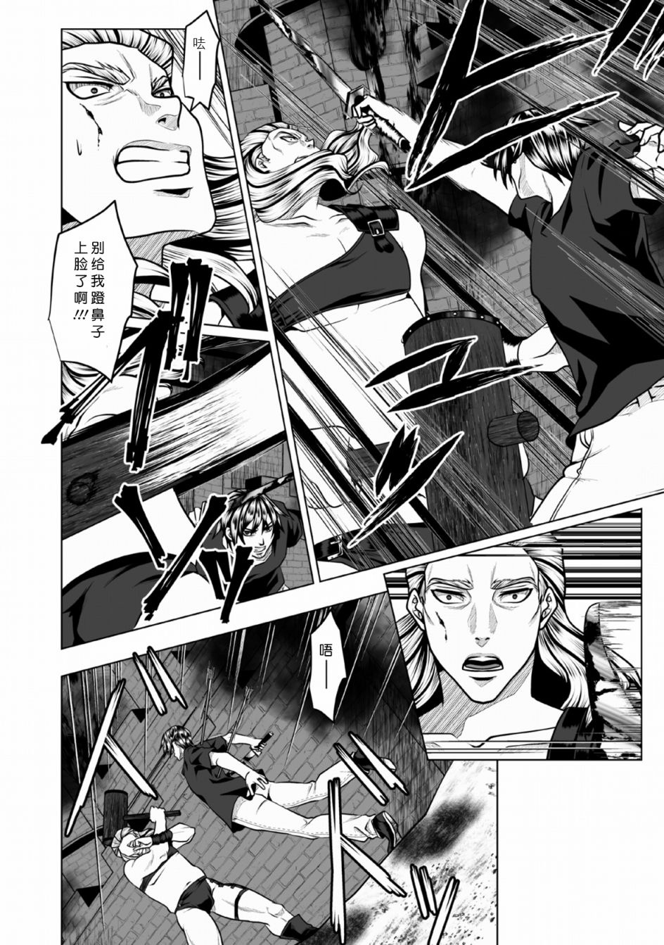 迷宫主人韩漫全集-第03话无删减无遮挡章节图片 