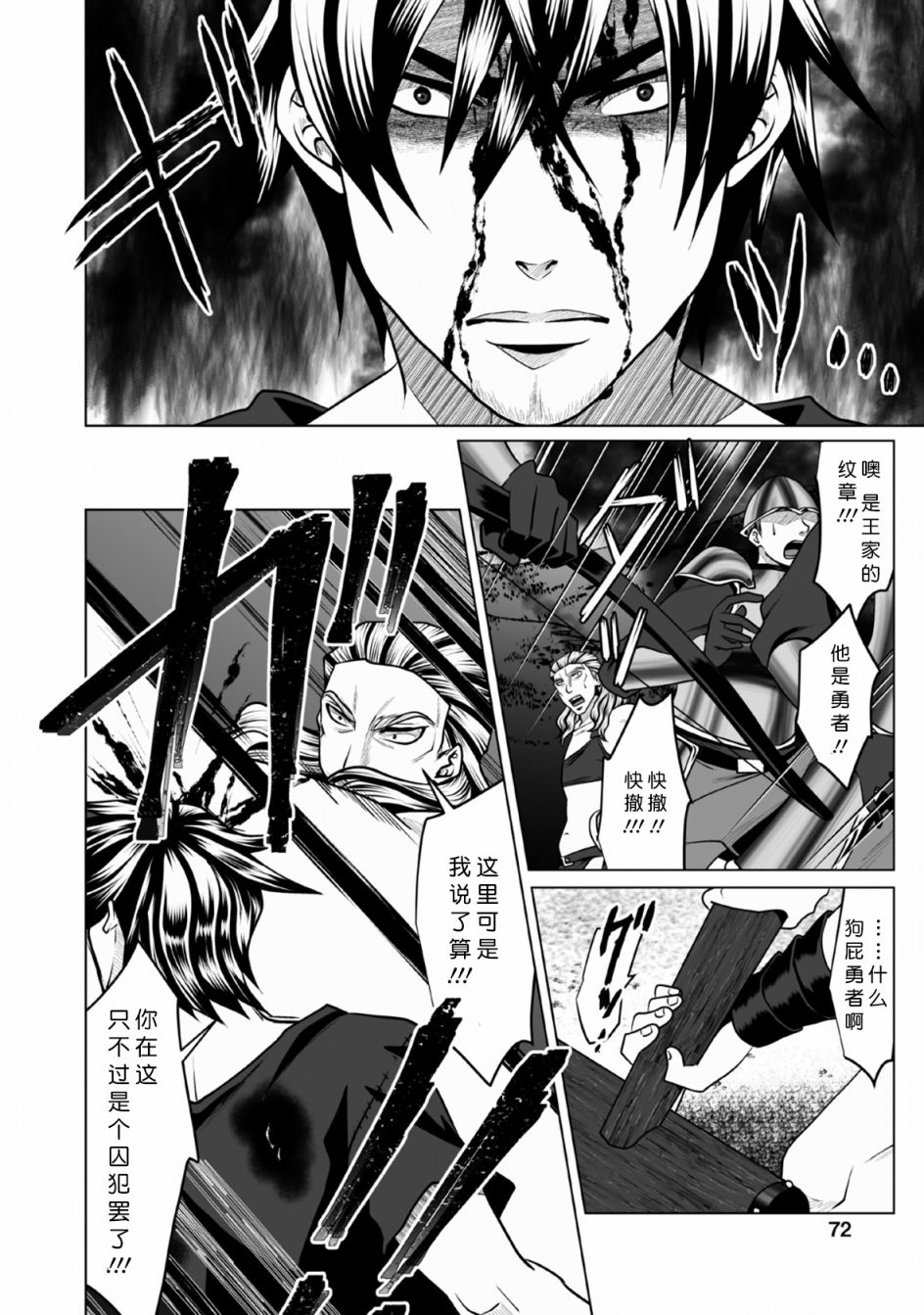 迷宫主人韩漫全集-第03话无删减无遮挡章节图片 