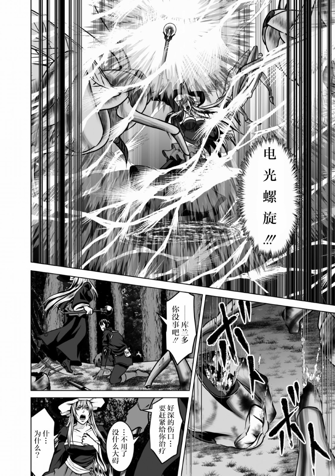 迷宫主人韩漫全集-第04话无删减无遮挡章节图片 