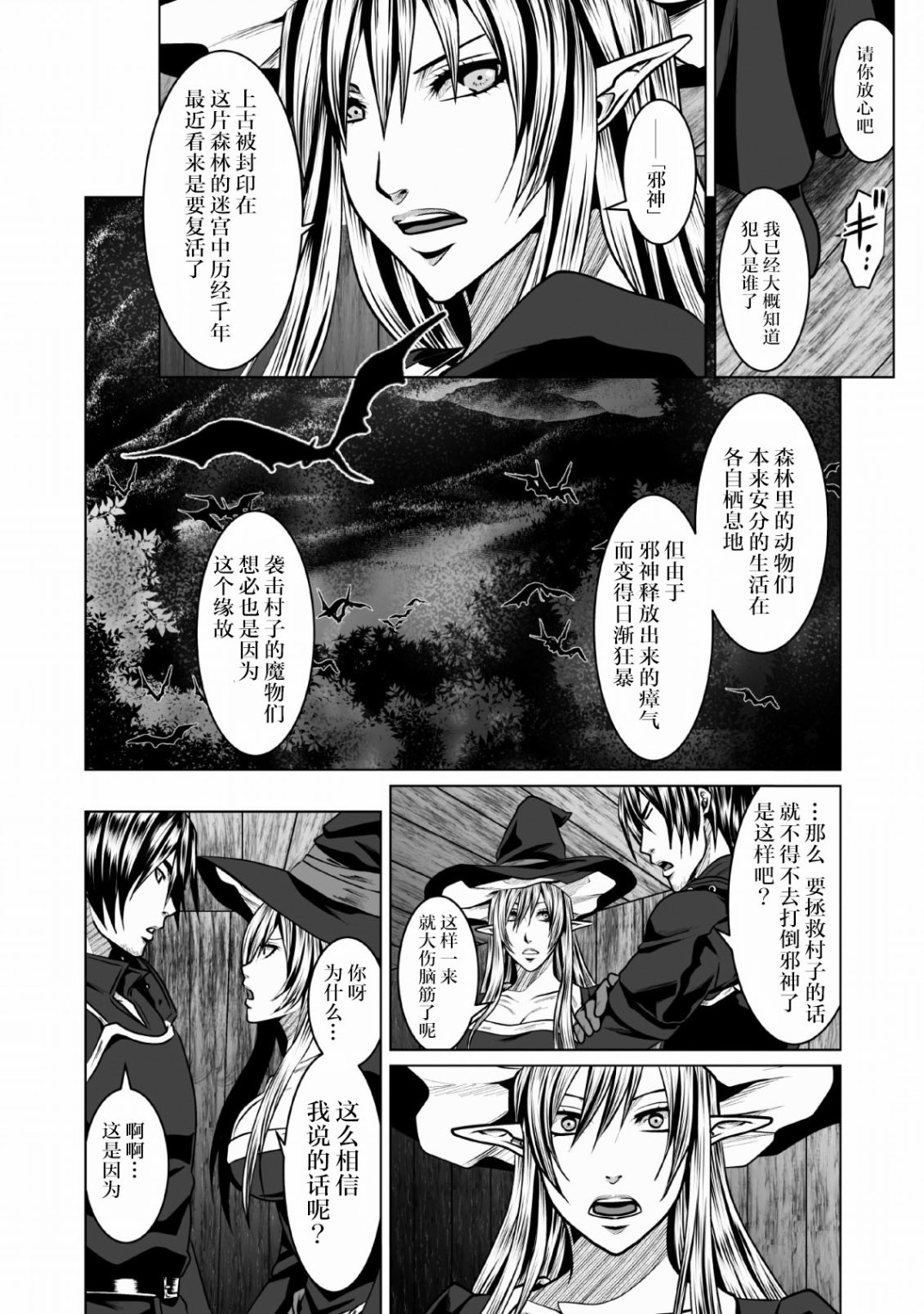 迷宫主人韩漫全集-第04话无删减无遮挡章节图片 