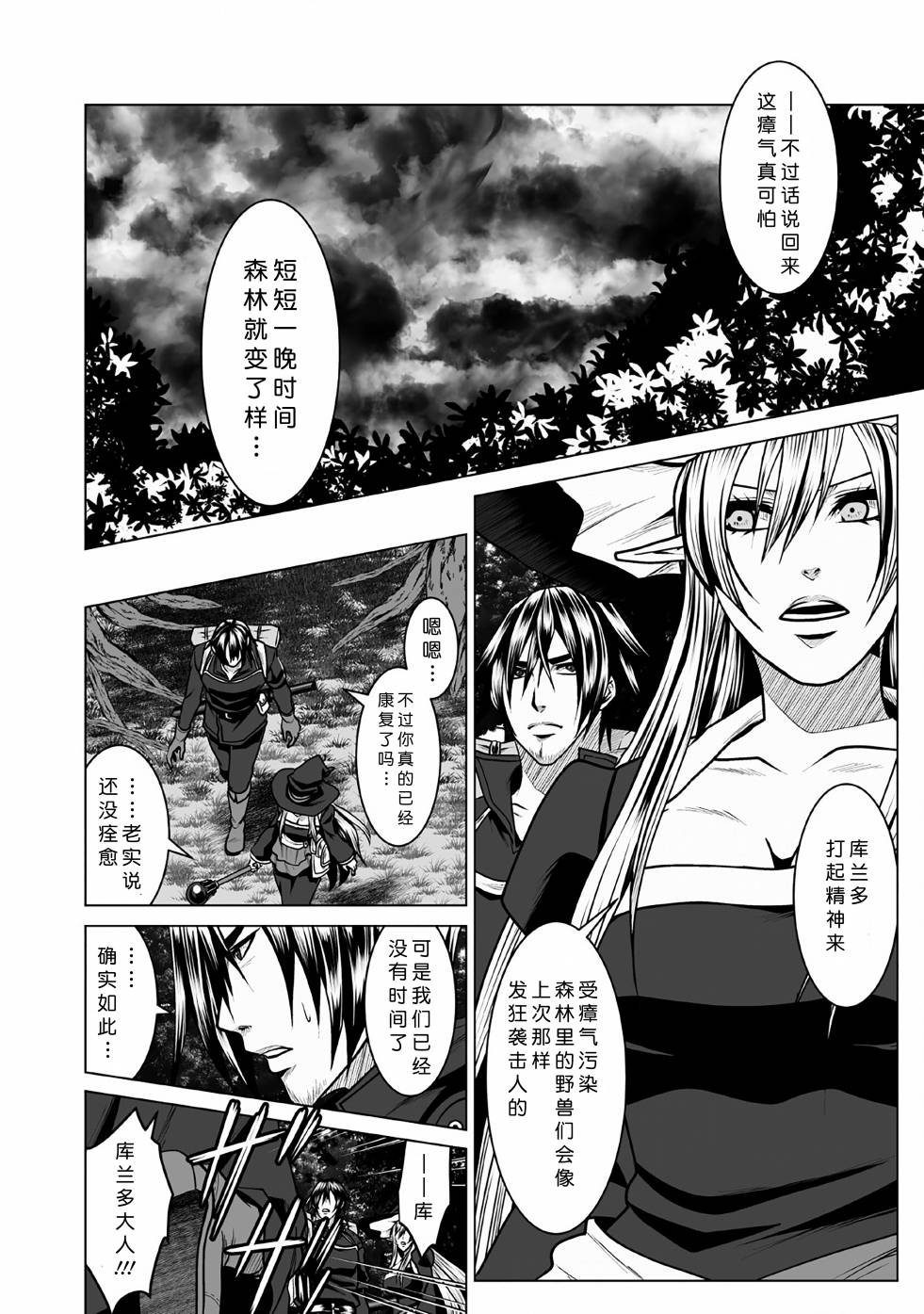 迷宫主人韩漫全集-第05话无删减无遮挡章节图片 