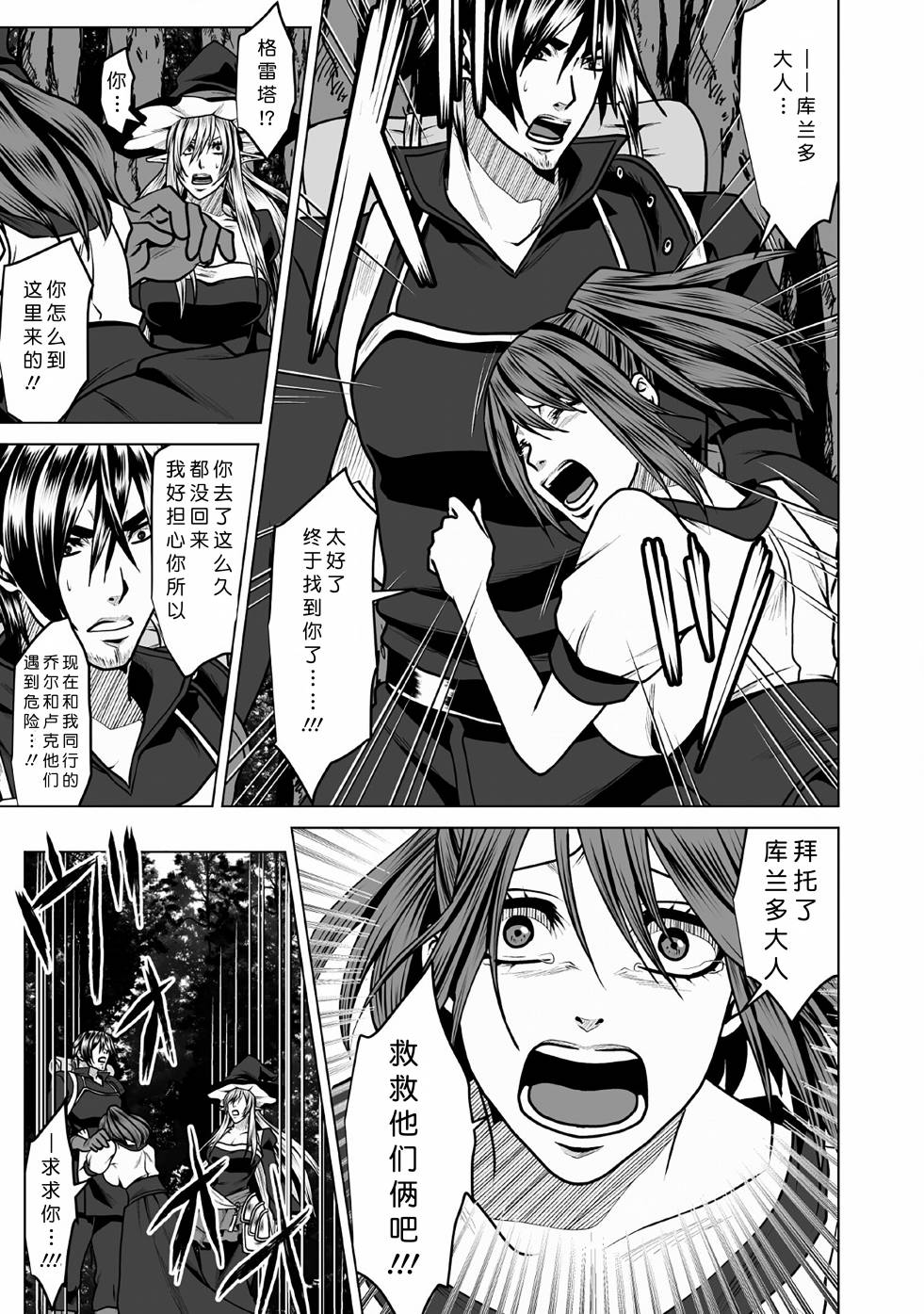 迷宫主人韩漫全集-第05话无删减无遮挡章节图片 