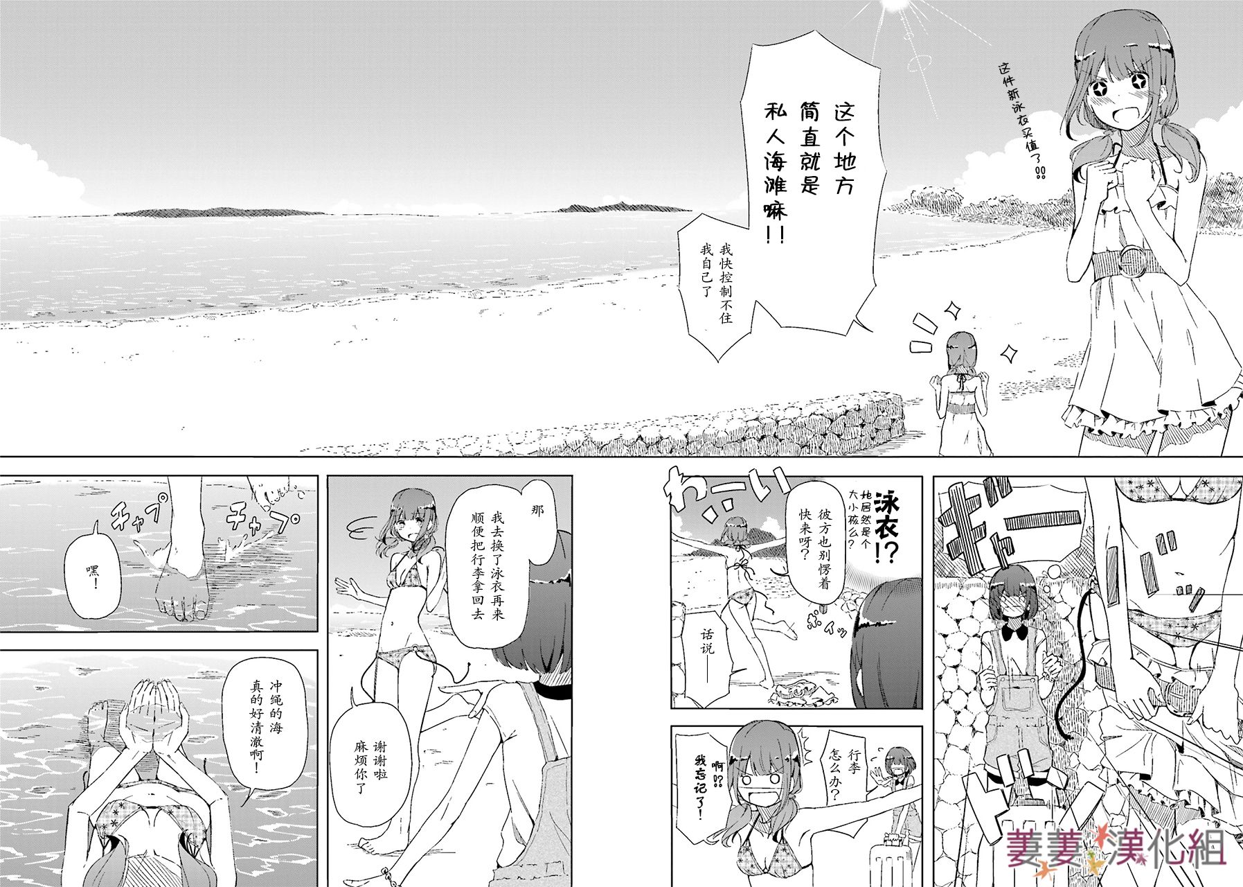遥之彼方的接发球韩漫全集-第01话无删减无遮挡章节图片 