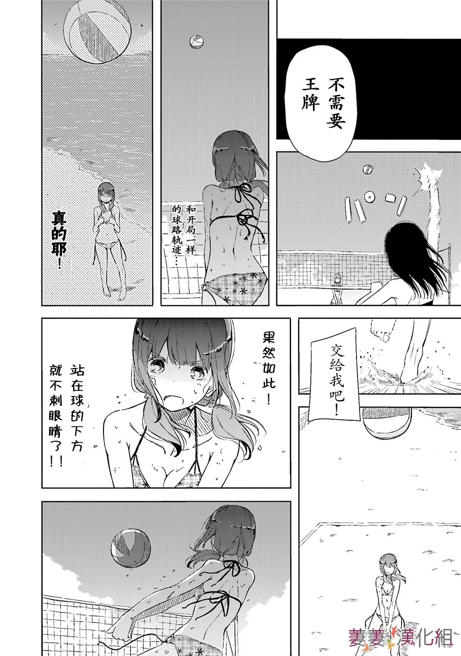 遥之彼方的接发球韩漫全集-第01话无删减无遮挡章节图片 