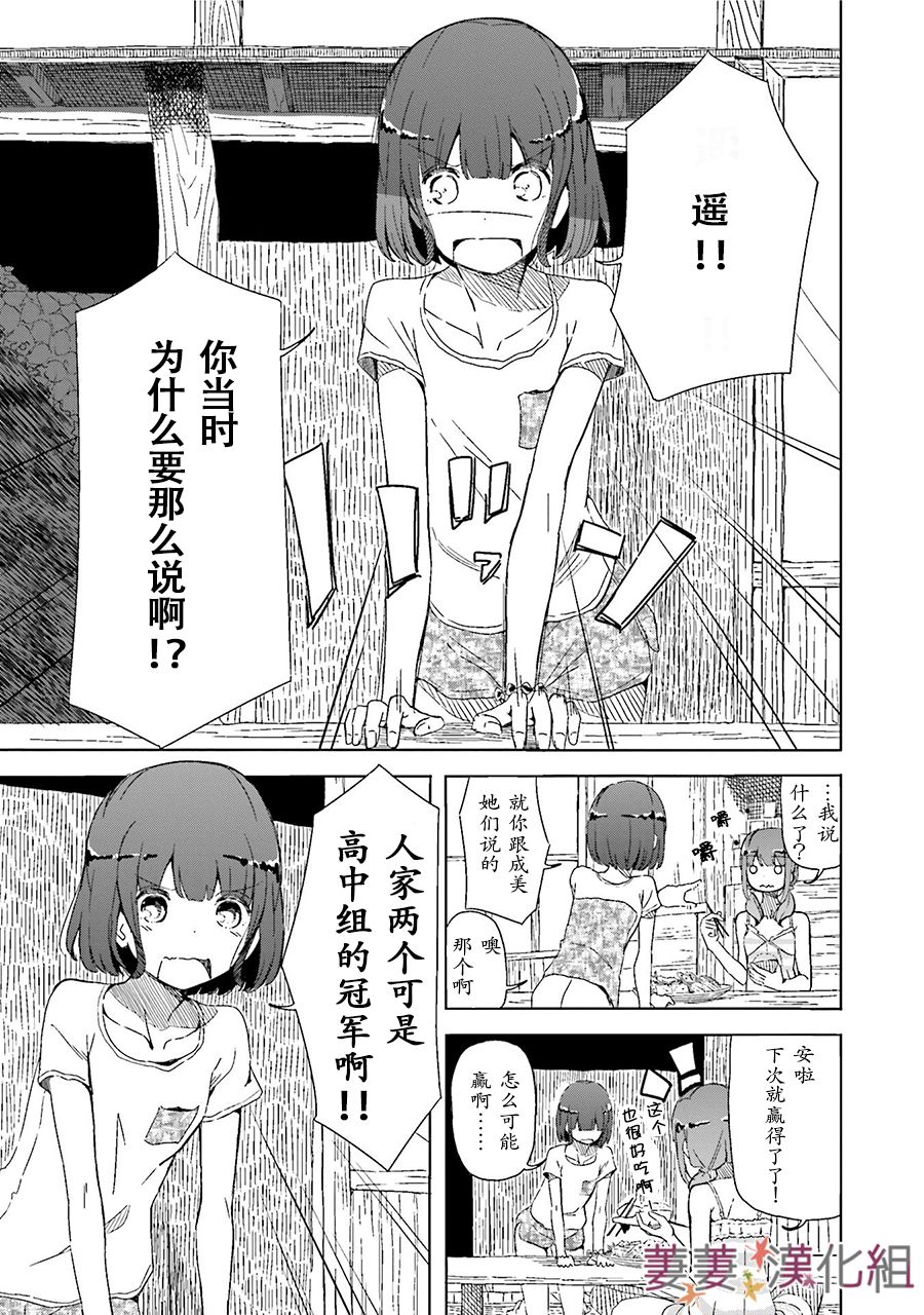 遥之彼方的接发球韩漫全集-第01话无删减无遮挡章节图片 