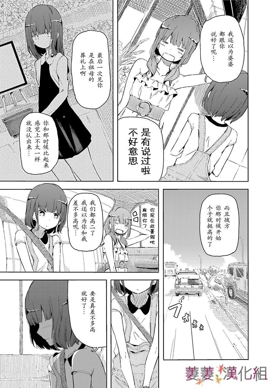 遥之彼方的接发球韩漫全集-第01话无删减无遮挡章节图片 