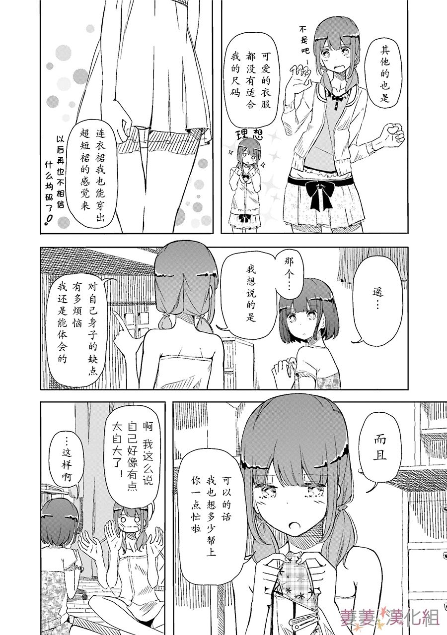遥之彼方的接发球韩漫全集-第02话无删减无遮挡章节图片 