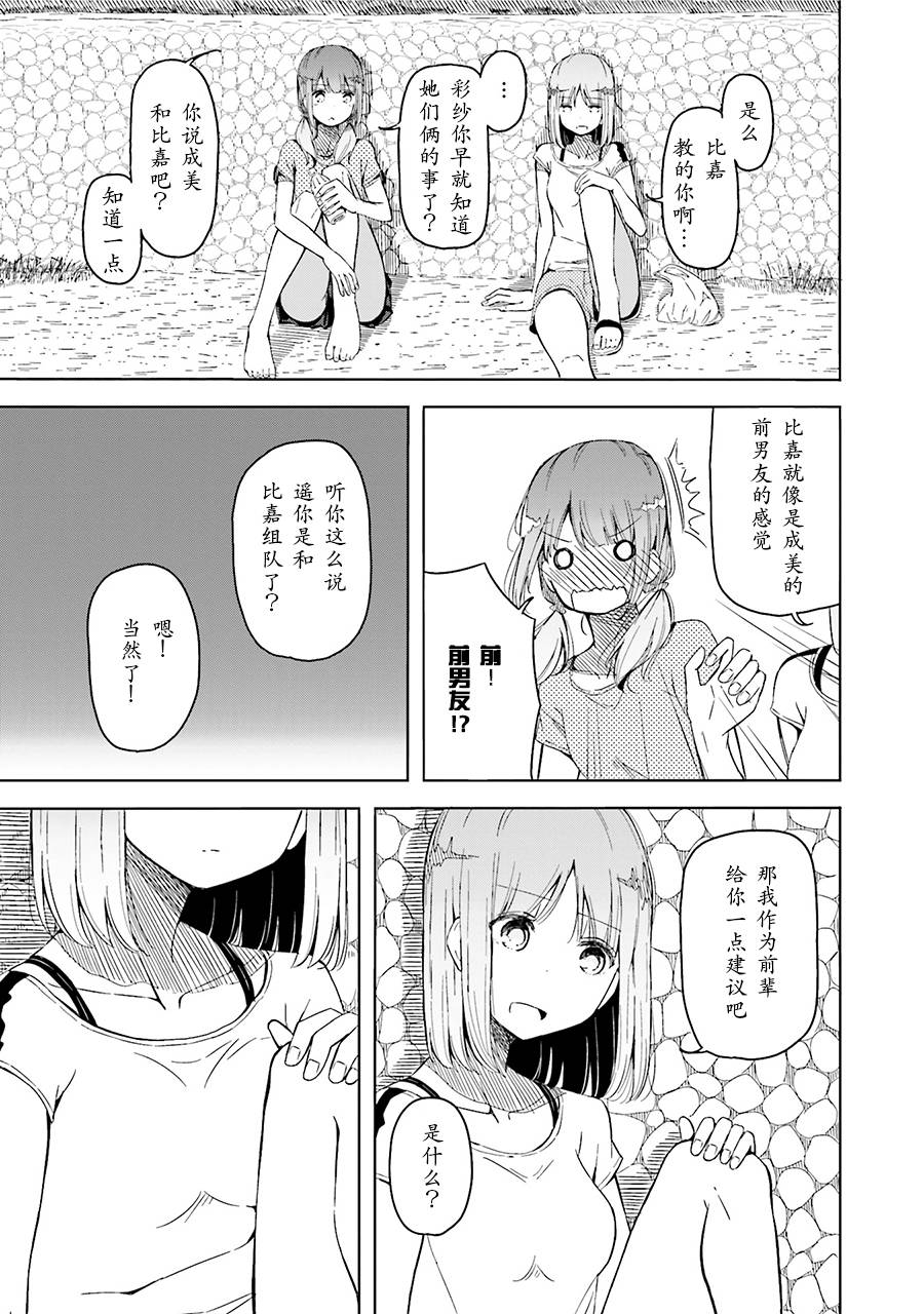 遥之彼方的接发球韩漫全集-第03话无删减无遮挡章节图片 