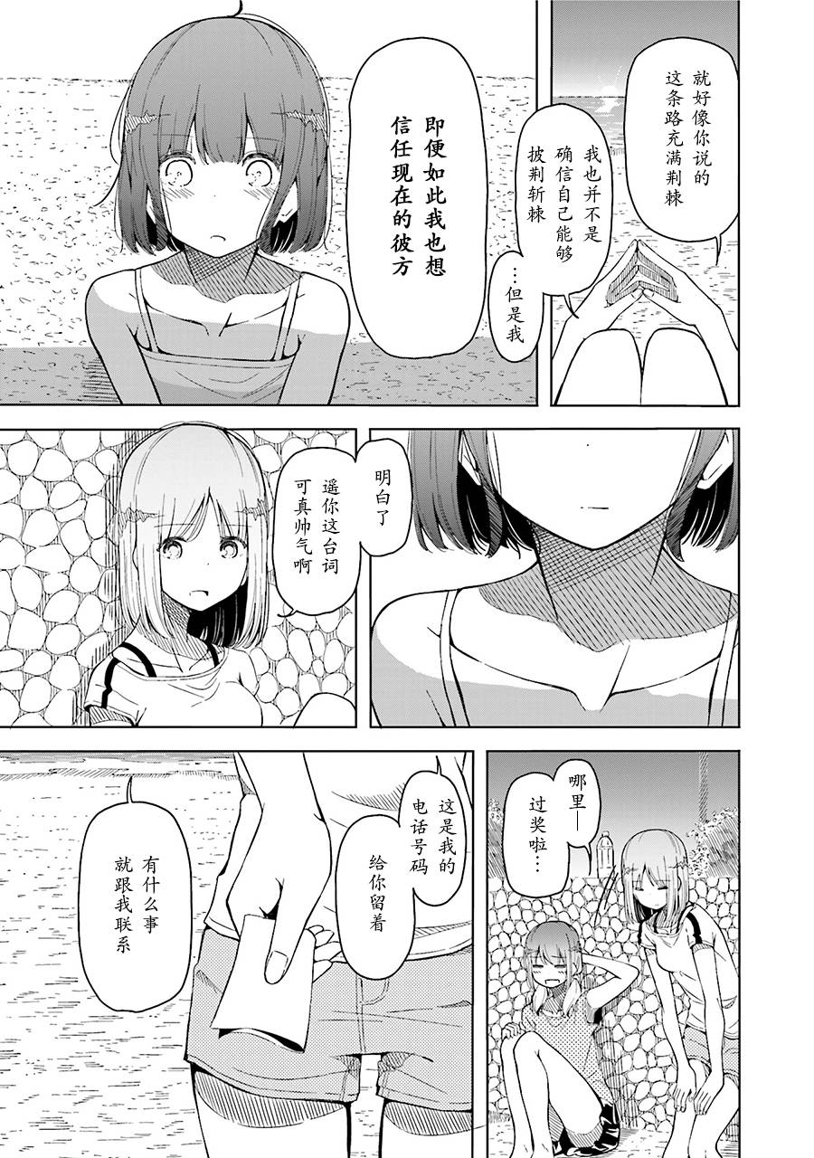 遥之彼方的接发球韩漫全集-第03话无删减无遮挡章节图片 