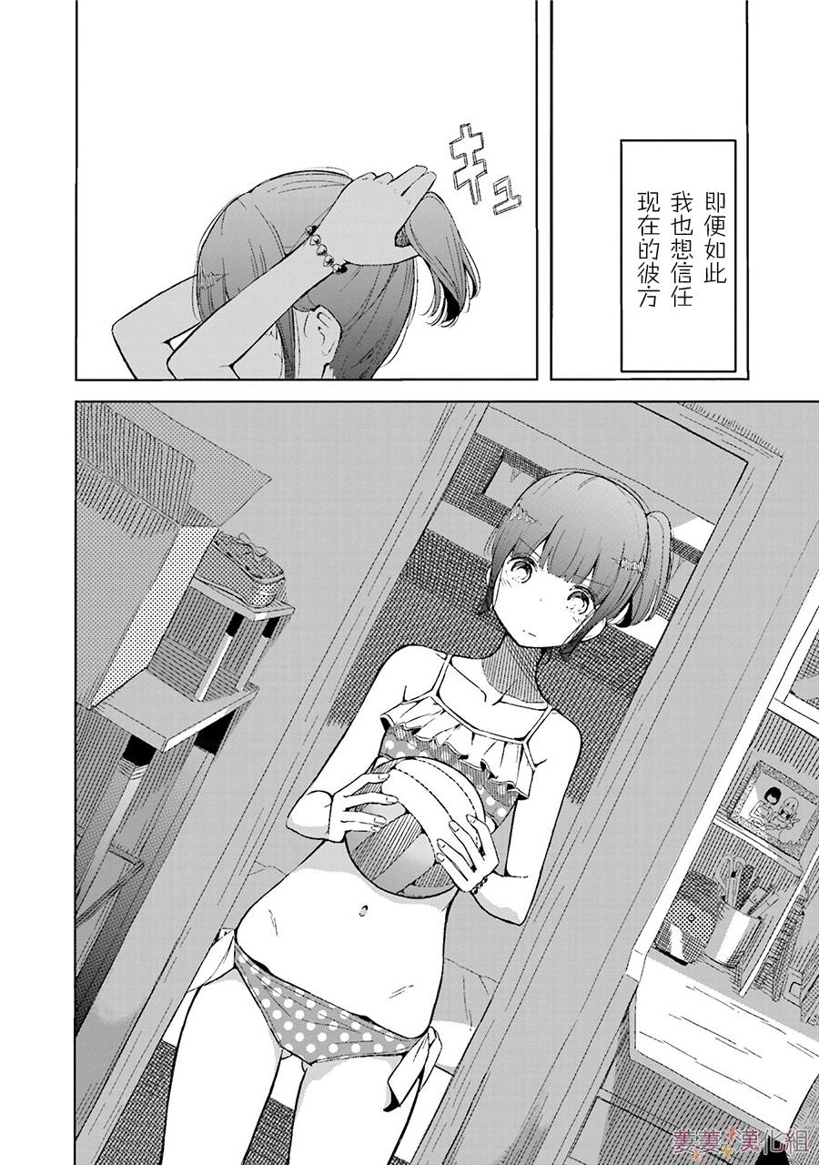 遥之彼方的接发球韩漫全集-第03话无删减无遮挡章节图片 