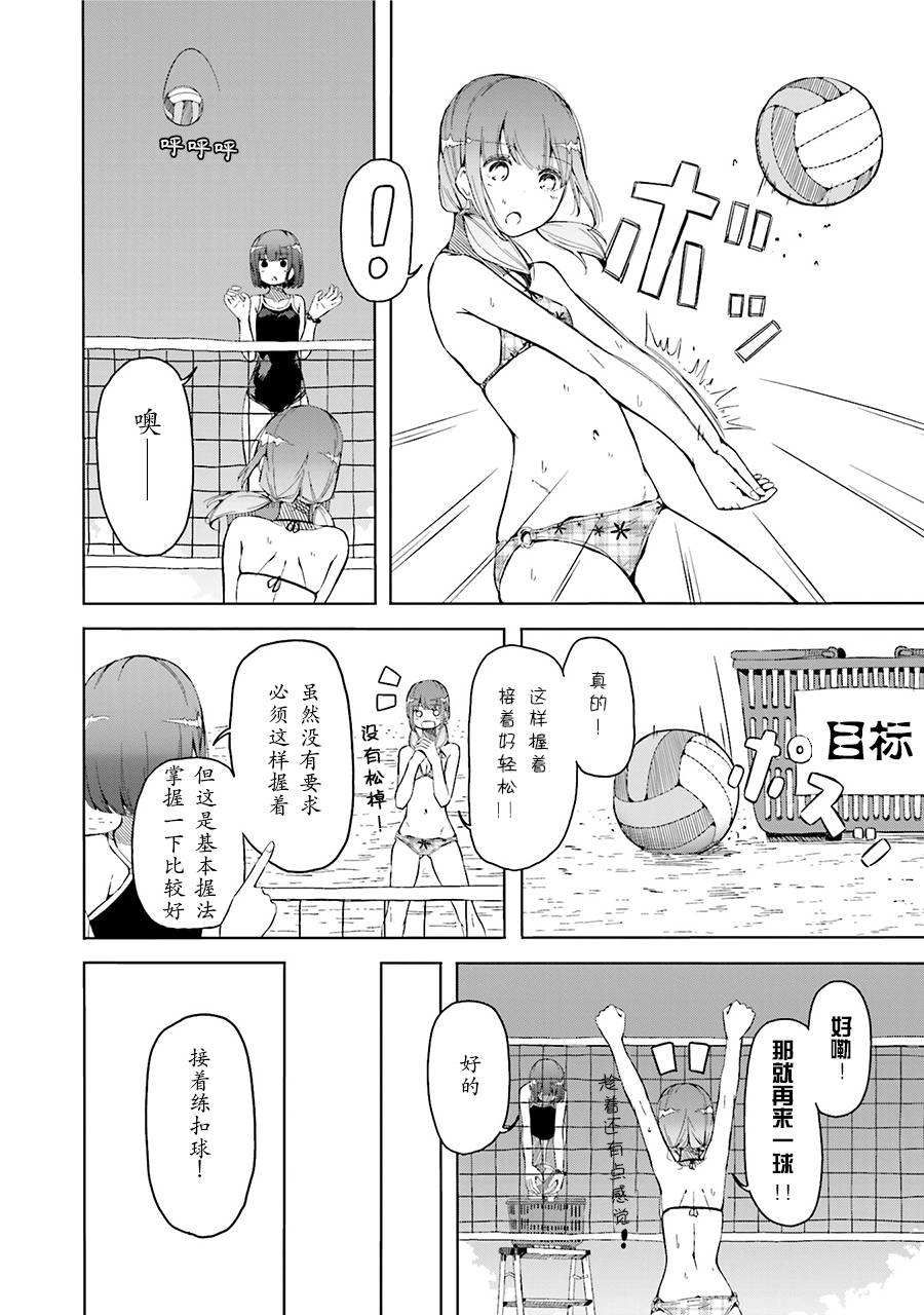 遥之彼方的接发球韩漫全集-第03话无删减无遮挡章节图片 