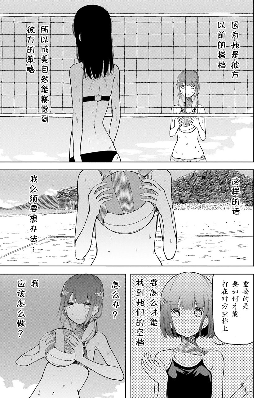 遥之彼方的接发球韩漫全集-第04话无删减无遮挡章节图片 