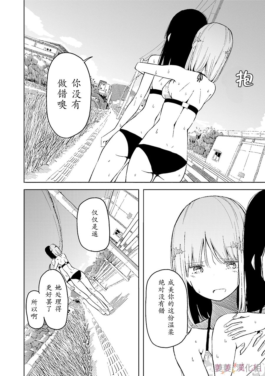 遥之彼方的接发球韩漫全集-第05话无删减无遮挡章节图片 