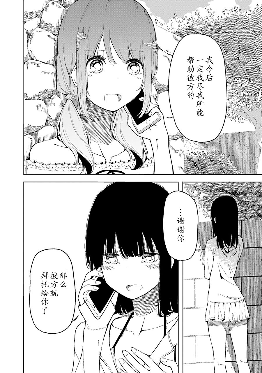 遥之彼方的接发球韩漫全集-第05话无删减无遮挡章节图片 