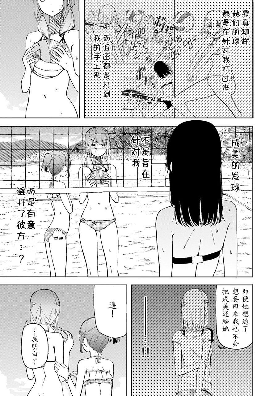 遥之彼方的接发球韩漫全集-第05话无删减无遮挡章节图片 