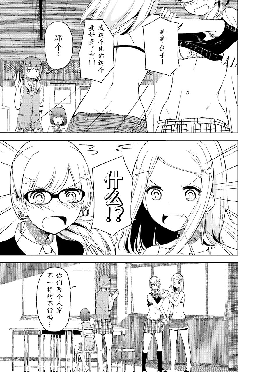 遥之彼方的接发球韩漫全集-第06话无删减无遮挡章节图片 