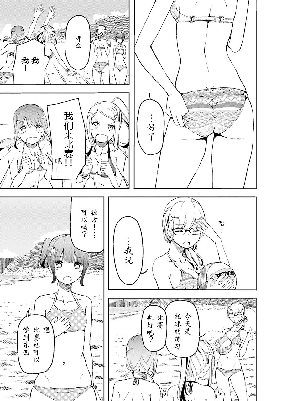 遥之彼方的接发球韩漫全集-第06话无删减无遮挡章节图片 