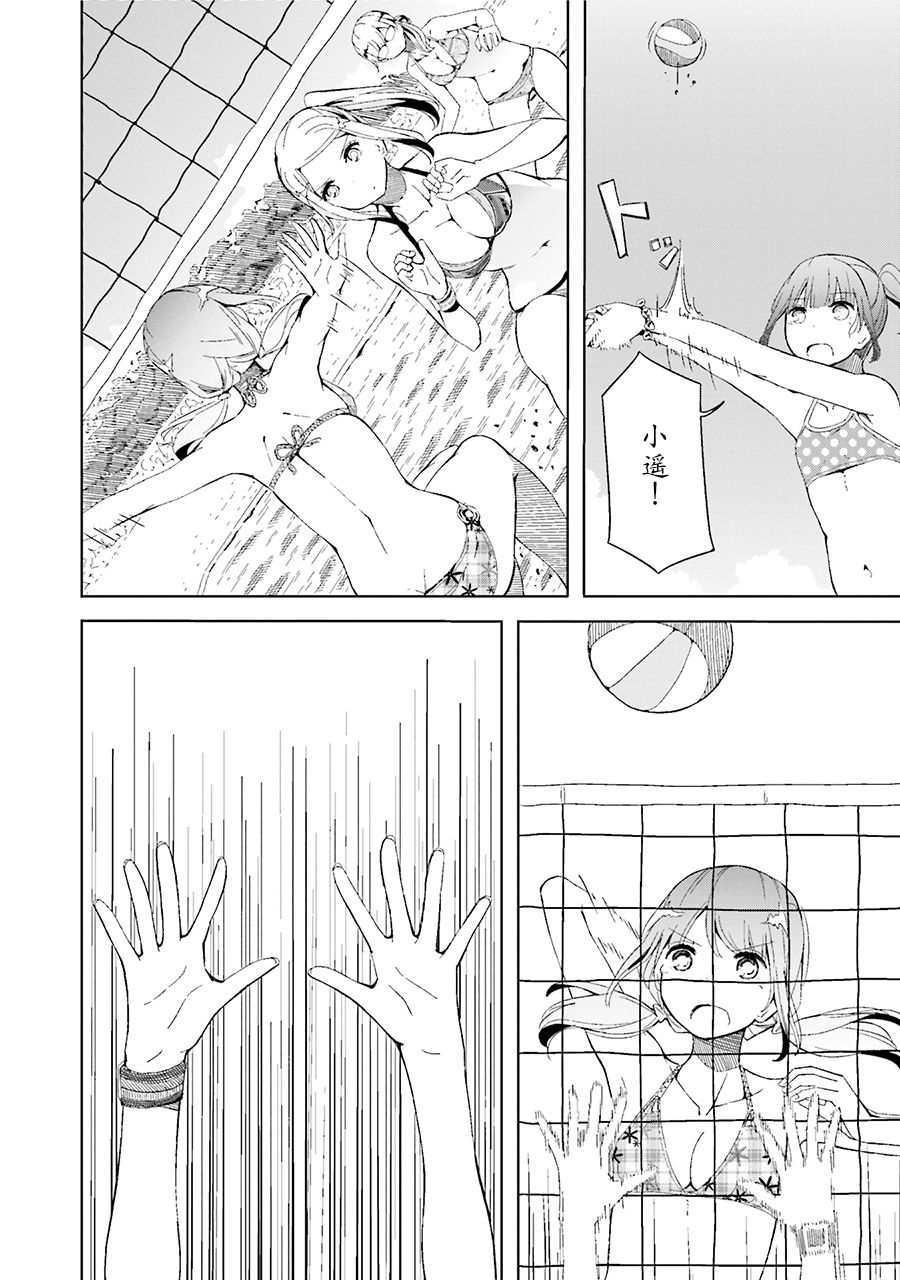 遥之彼方的接发球韩漫全集-第06话无删减无遮挡章节图片 
