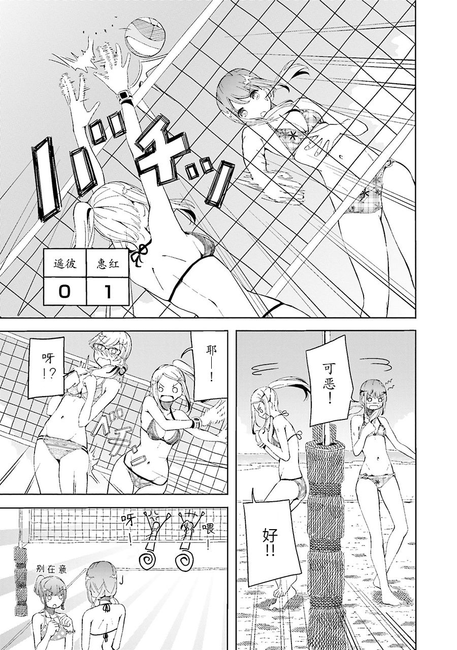 遥之彼方的接发球韩漫全集-第06话无删减无遮挡章节图片 