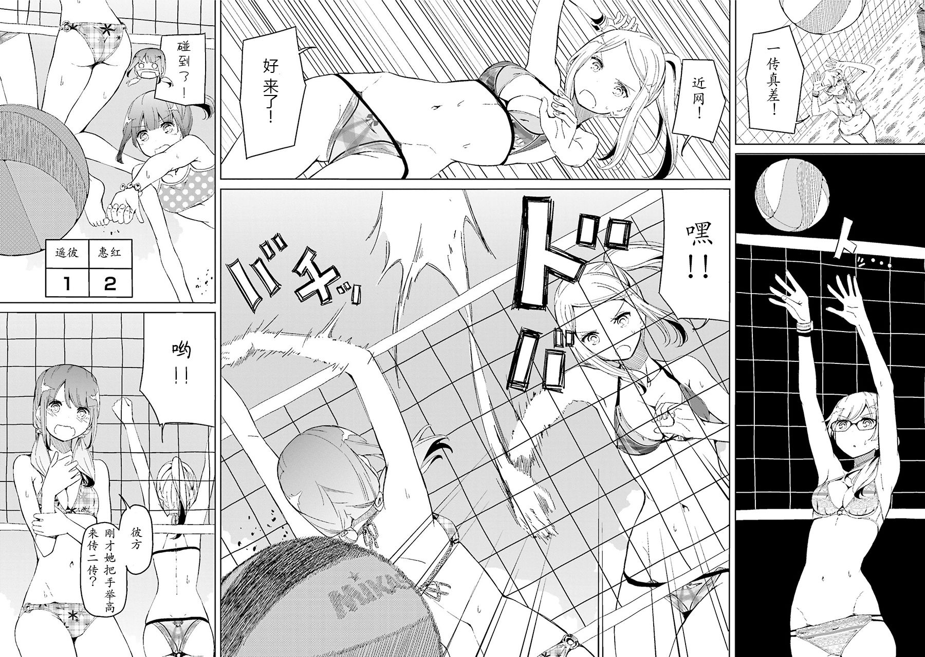 遥之彼方的接发球韩漫全集-第06话无删减无遮挡章节图片 