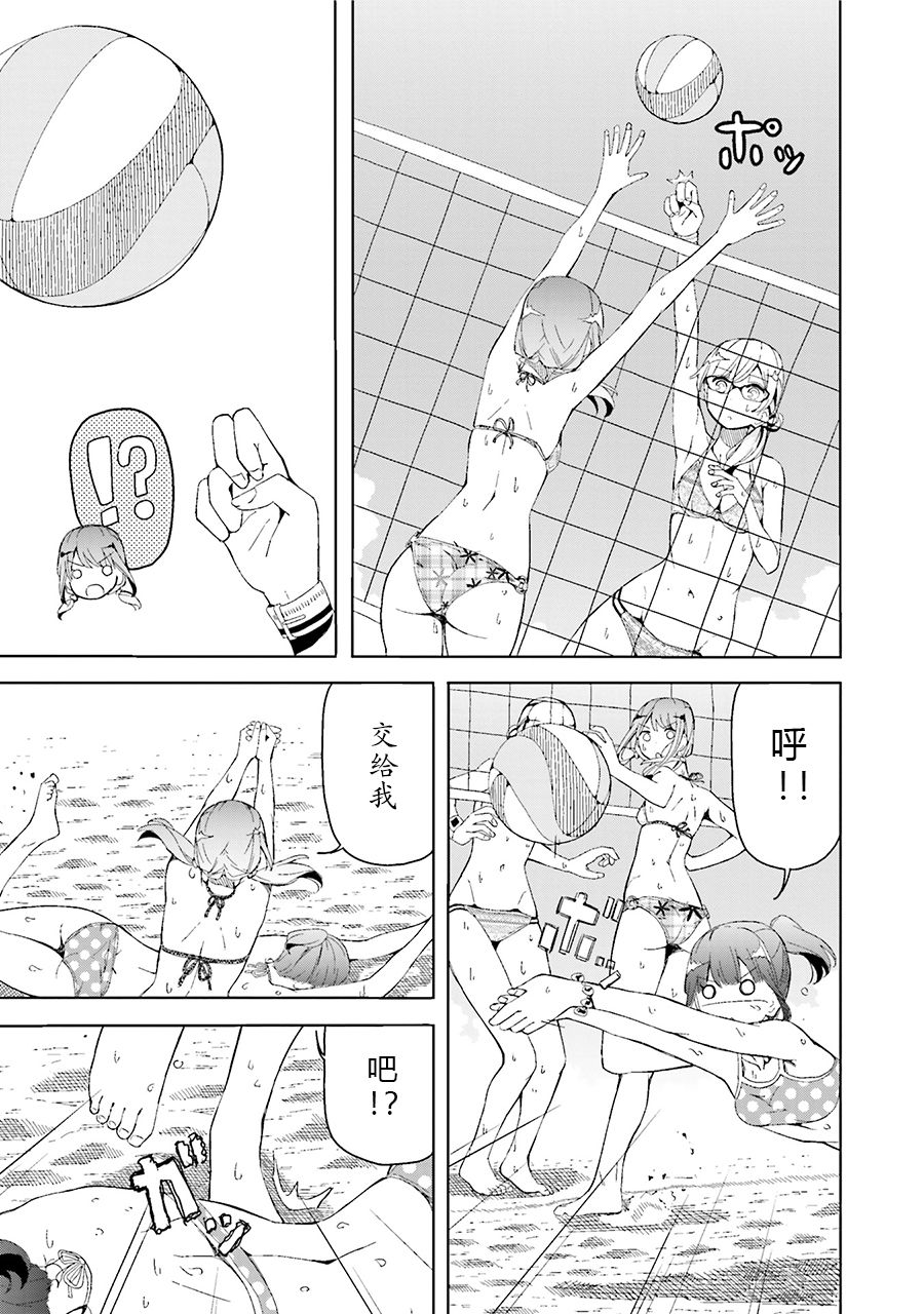 遥之彼方的接发球韩漫全集-第06话无删减无遮挡章节图片 