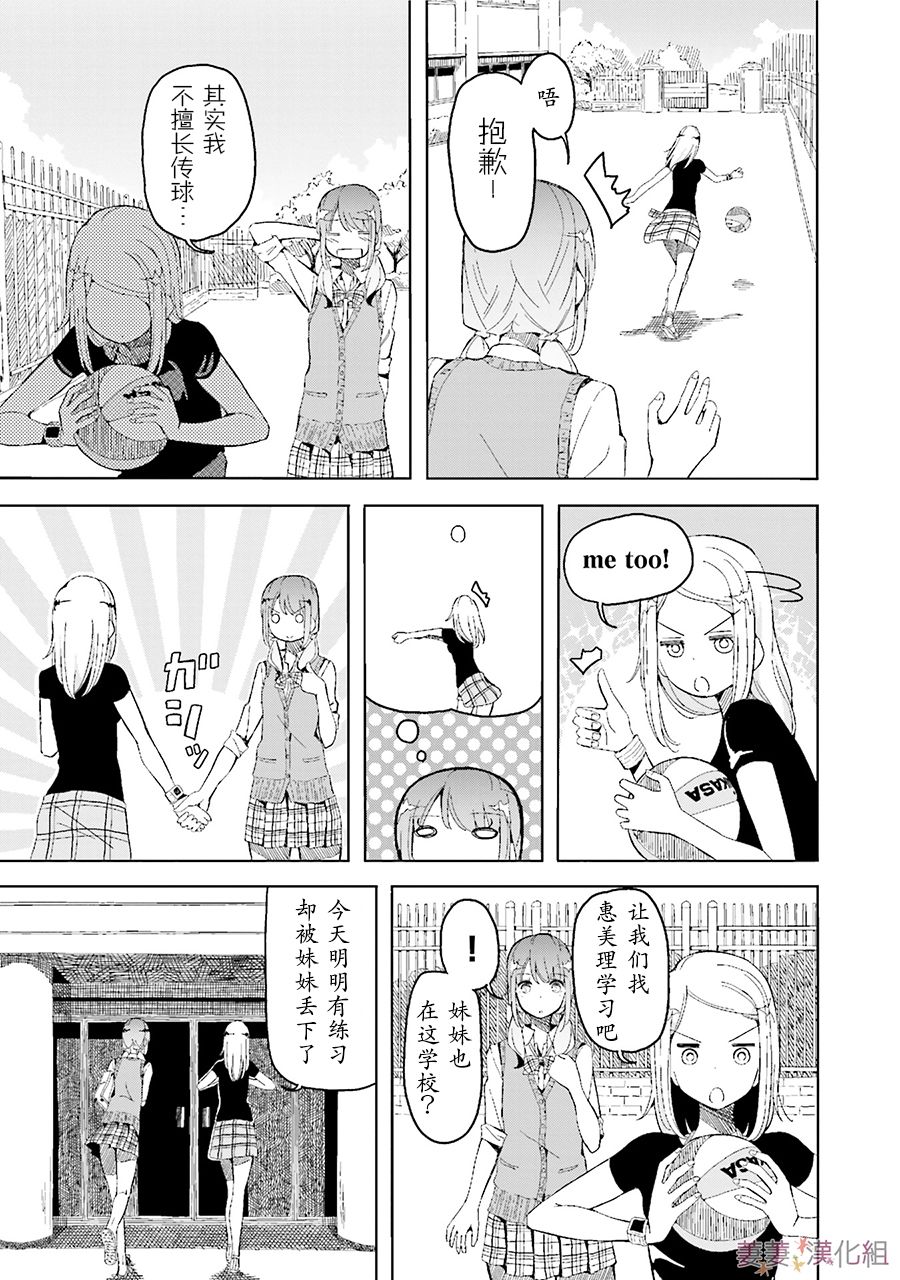 遥之彼方的接发球韩漫全集-第06话无删减无遮挡章节图片 