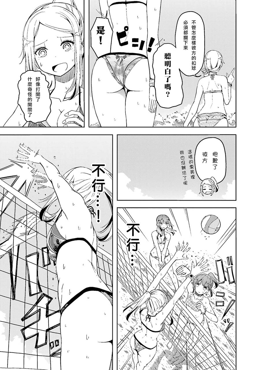 遥之彼方的接发球韩漫全集-第07话无删减无遮挡章节图片 