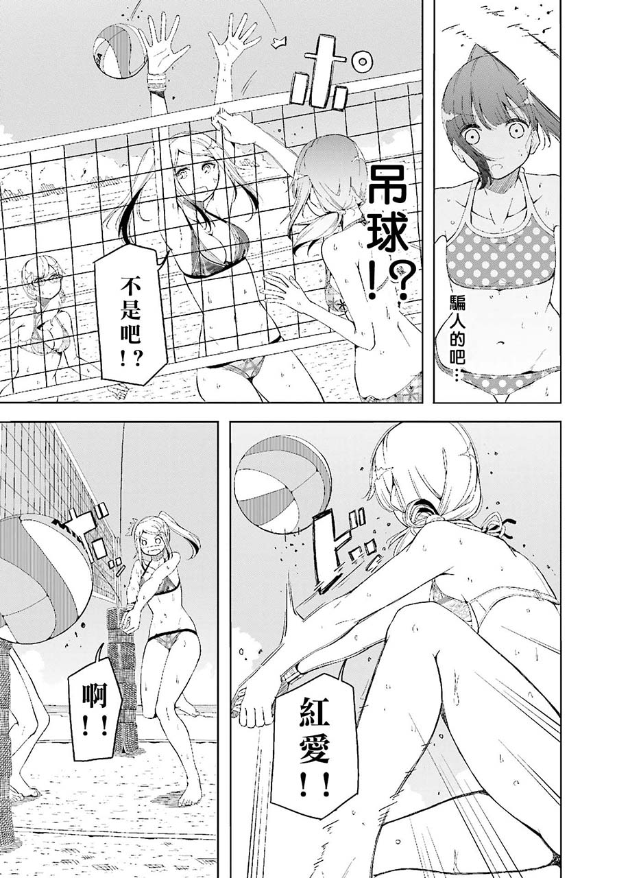 遥之彼方的接发球韩漫全集-第07话无删减无遮挡章节图片 