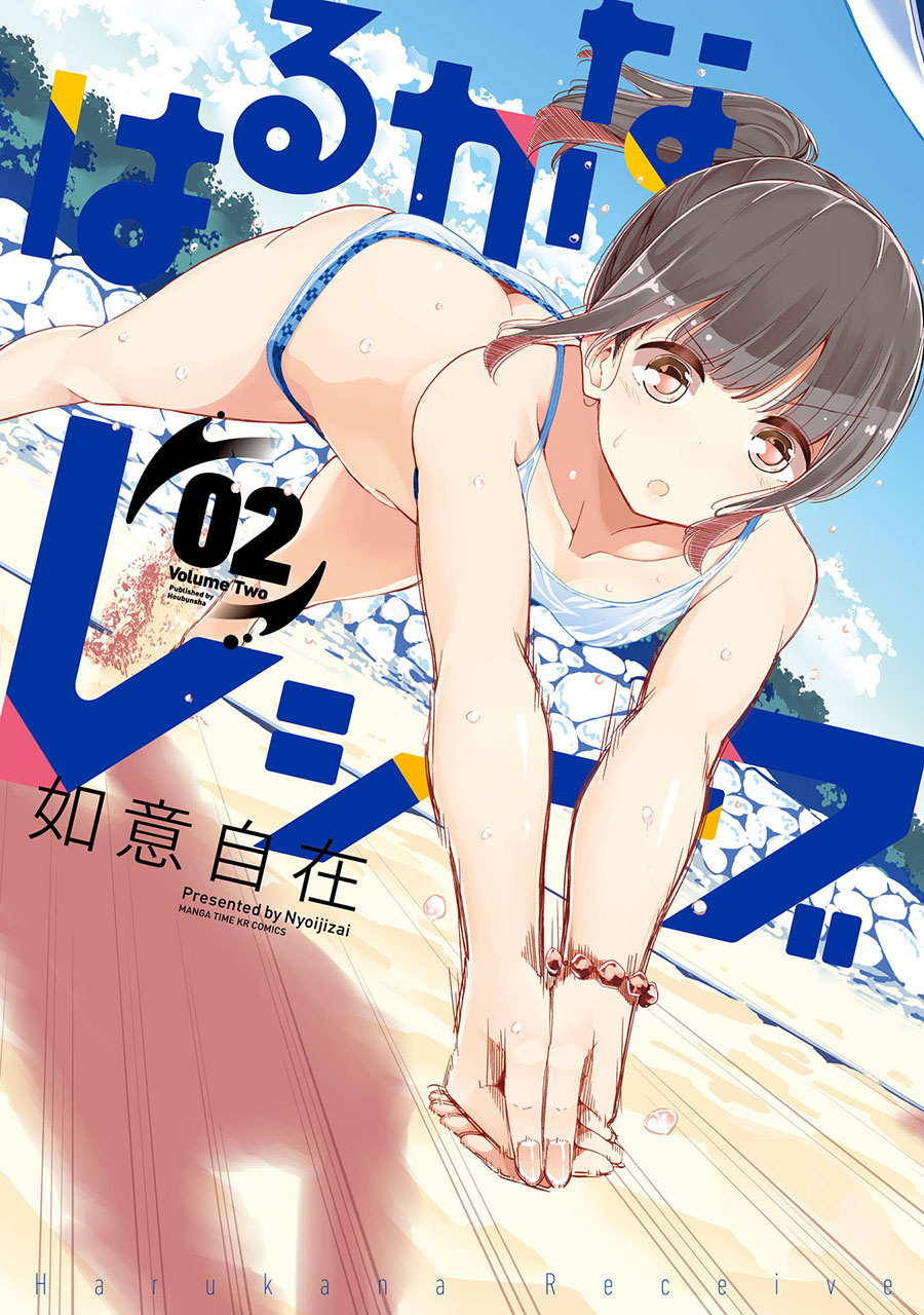 遥之彼方的接发球韩漫全集-第07话无删减无遮挡章节图片 