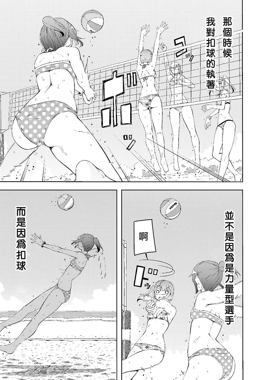 遥之彼方的接发球韩漫全集-第07话无删减无遮挡章节图片 