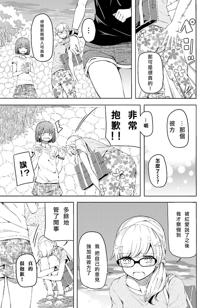 遥之彼方的接发球韩漫全集-第07话无删减无遮挡章节图片 